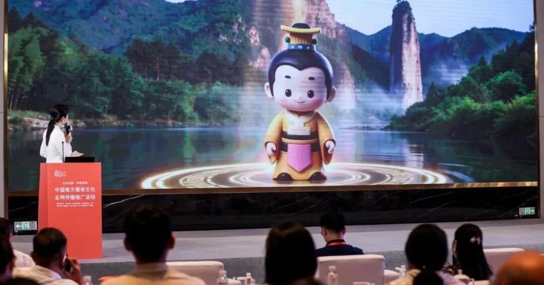 Online Promotion Event Celebrating Yellow Emperor Culture in Southern China Held in Jinyun, Zhejiang